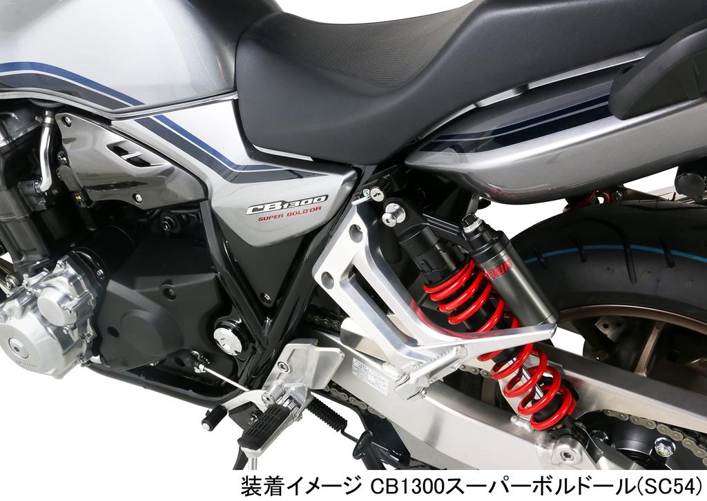 Держатель шлема KITACO CB1300 Super Bol Four/Super d'Or ('17) 80-564-18230