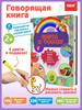 Montessori Children's Books,russian Book,600 voices,Recognize Colors and Shapes, Four Magic Pens As Gifts