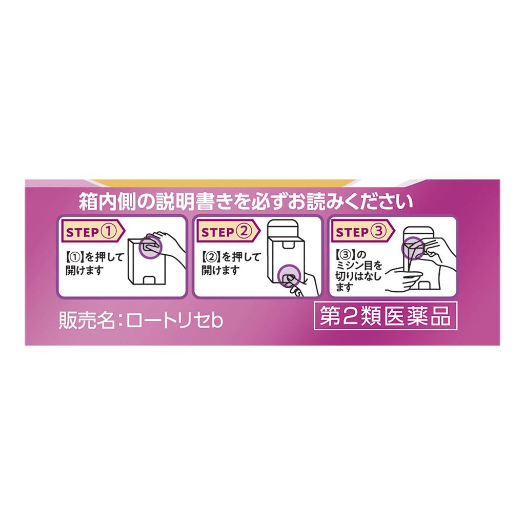 Eye Drops Rohtolyse B 8mL