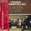 LP Record BORODIN QUARTET - Shostakovich: String Quartet No. 12 SMK7860PROMO SHINSEKAI Japan Obi Classical Used
