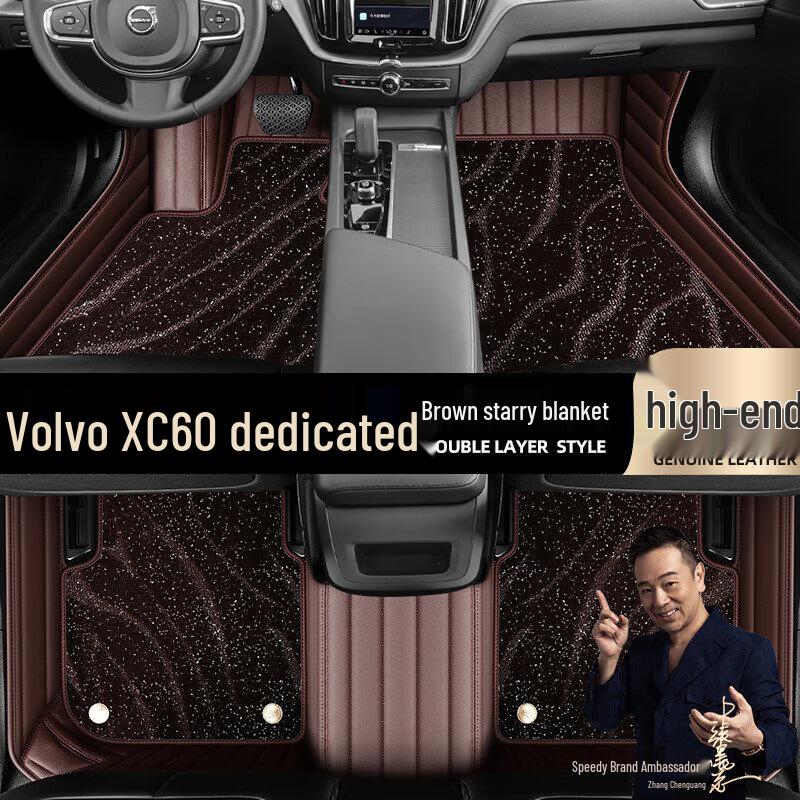 Полные коврики в салон Volvo XC60 (2015-2023) - Двухслойная шелковая катушка, дизайн «Звездное небо»