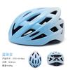 2026 Bicycle Helmet Bicycle Helmet Integrated Cycling Helmet Road Mountain Bike Cycling Equipment Cap