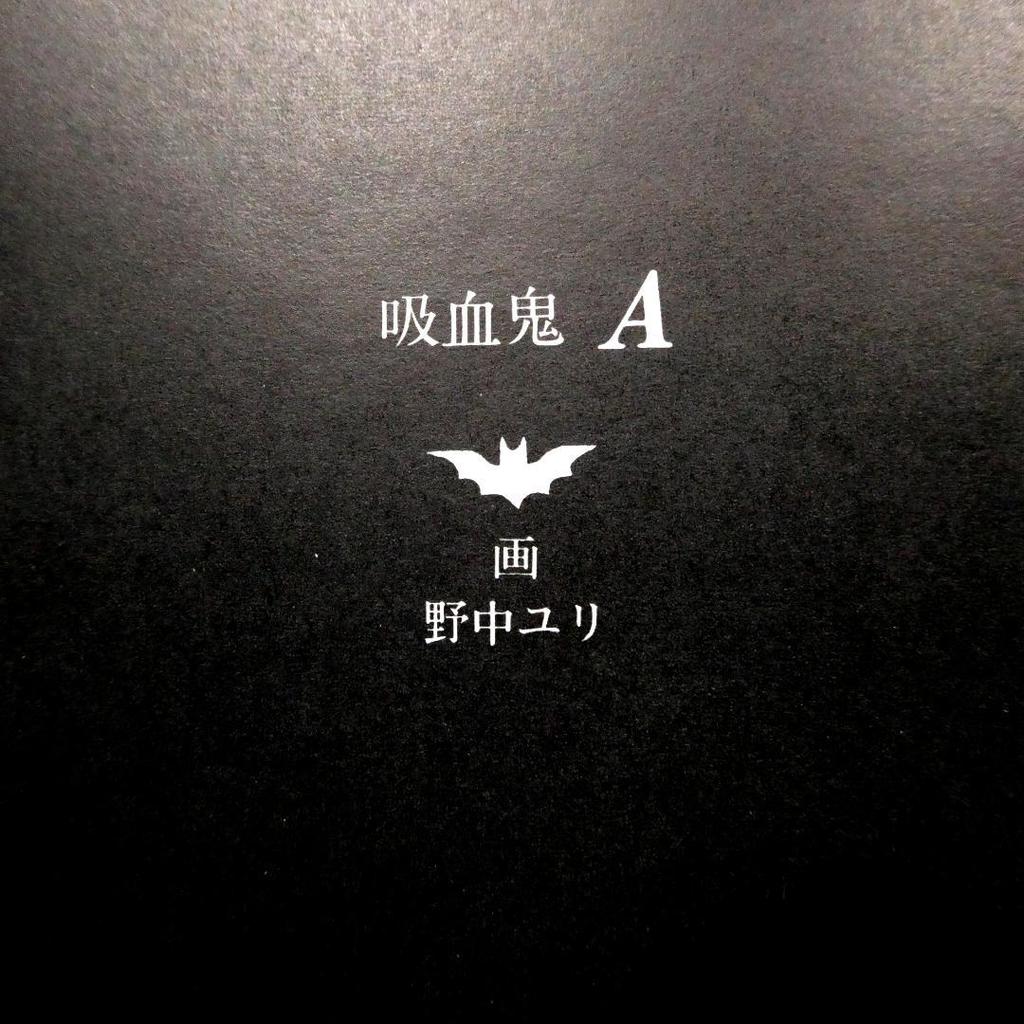 [Б/У] Вампирская Фантазия Розенкрейцерское Общество Токихиро Танемура Иллюстрация переплета Юри Нонака Вампирская Галерея 1970 Первое издание