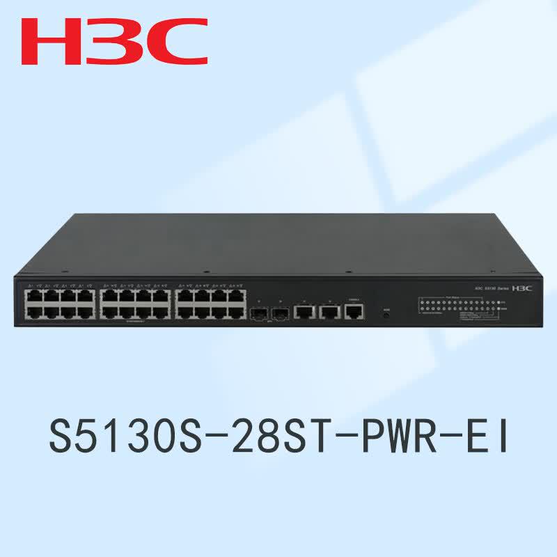 H3C S5130S Series Managed Ethernet Switch