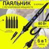 Цифровой паяльник с регулируемой температурой, постоянным нагревом, сварочный инструмент, ЖК-дисплей, инструмент для ремонта телефона, компьютера