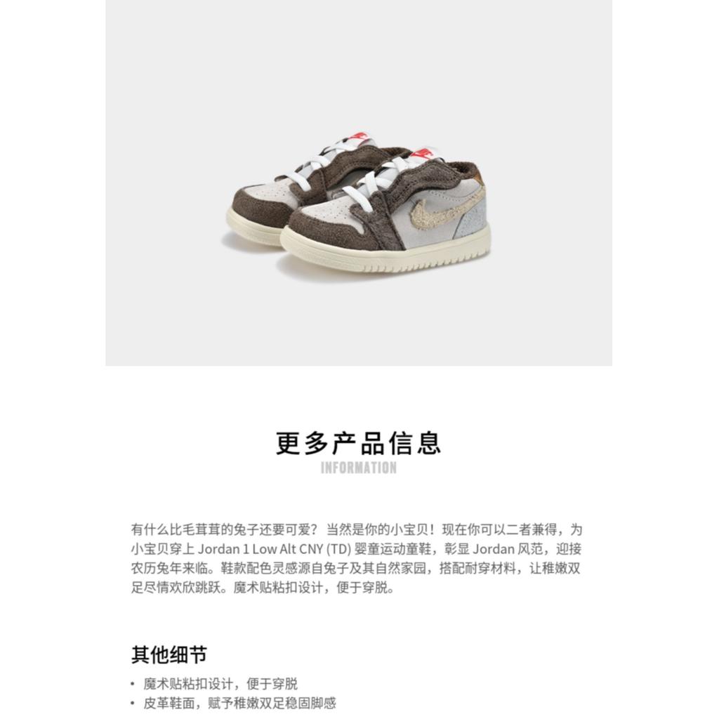 Jordan 1 Retro Low Alt Year Of The Rabbit 2023 TD DZ4444-200