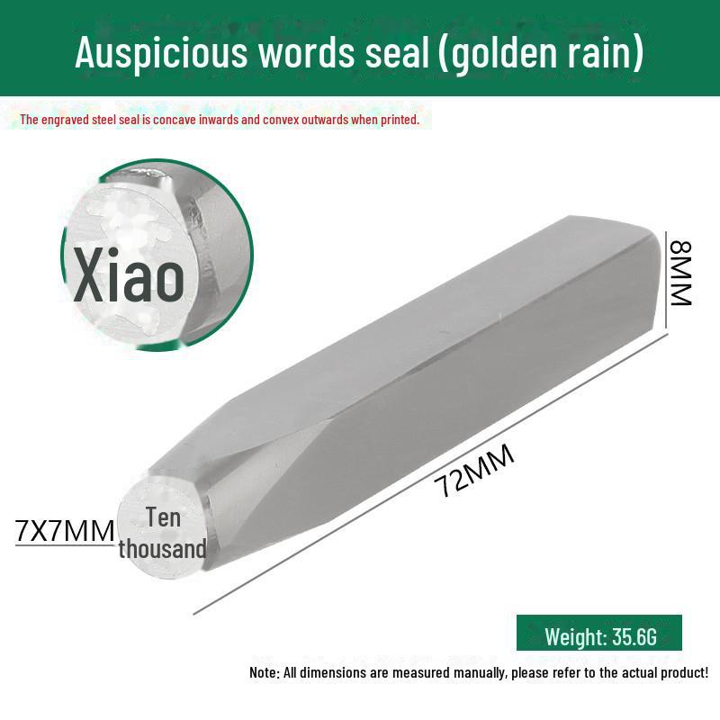 Двенадцать стальных зодиакальных печатей: Благоприятные слова и узоры в гравировке золотом и серебром