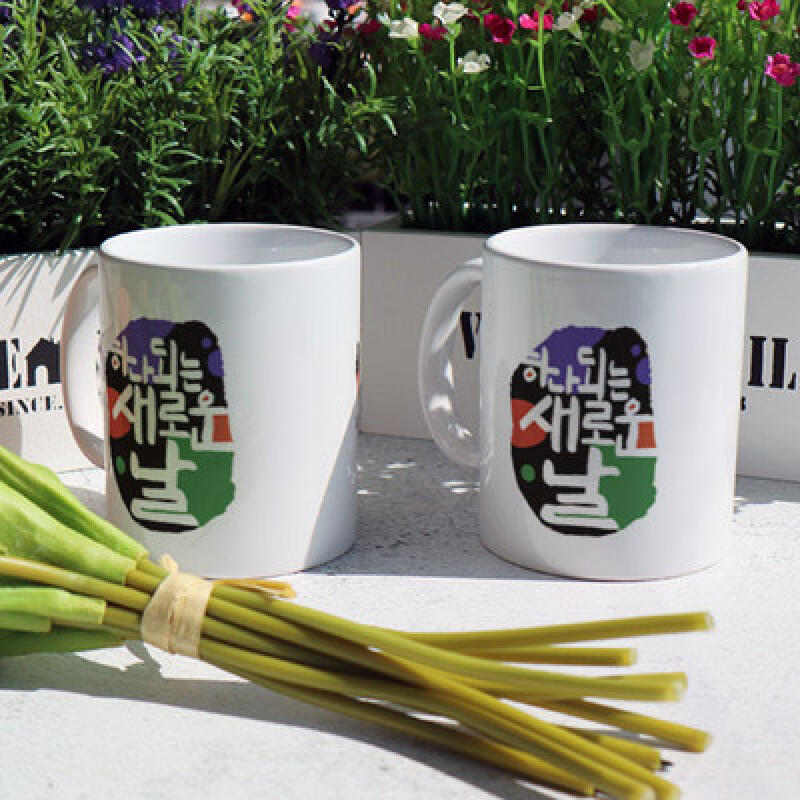 ic647-Design Mug 2p-A New Day of Unity