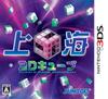 Shanghai 3D Cube 3DS -