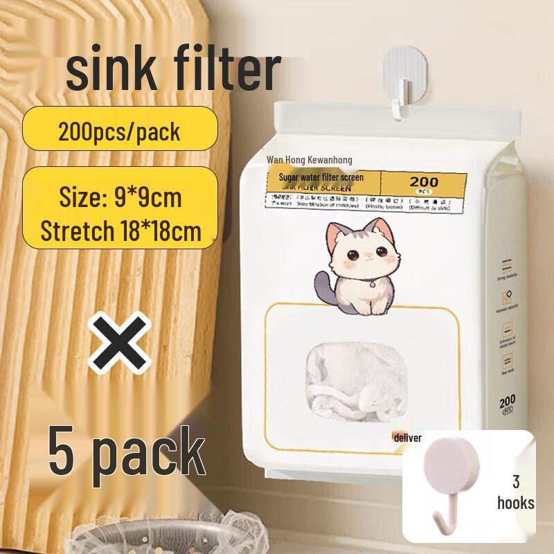 Одноразовые сетчатые мешки-фильтры для кухонной раковины