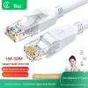 Biyazi CAT6 Белый Гигабитный Высокоскоростной Широкополосный Кабель, 8-жильный Витая пара Патч-корд