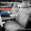 Полный комплект чехлов на сиденья автомобиля Geely Galaxy Starshine 8 - Всесезонная подушка EM-i