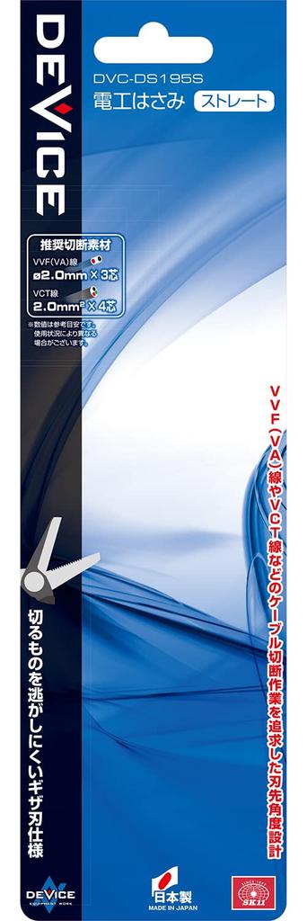 SK11 DEVICE Сделано Прямые ножницы электрика, Япония, DVC-DS195S,