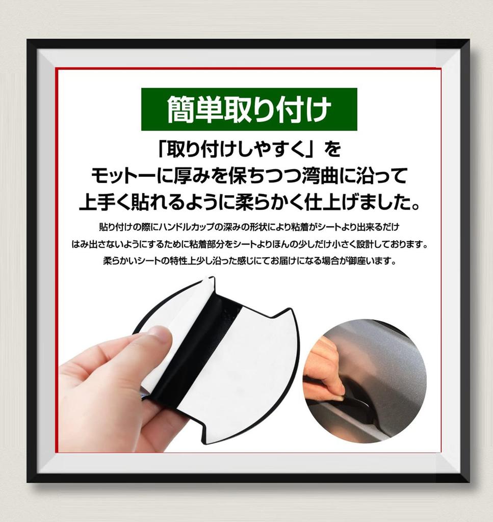 [Z.Myuki New Development] Daihatsu Taft Dedicated Door Handle Protector for Automobiles, Scratch Prevention, Door