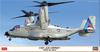 Hasegawa США Osprey 30-я эскадрилья поддержки флота 2024 Пластиковая модель 02492 1/72 CMV-22B Многоцелевой (Самолет)