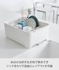 Yamazaki Industrial Co., Ltd. White Dish Drainer Set, Approx. W37 x D28 x H14.5cm, Tower Type, Washtub, Dish Drainer, and Soaking Rack, Product Code: