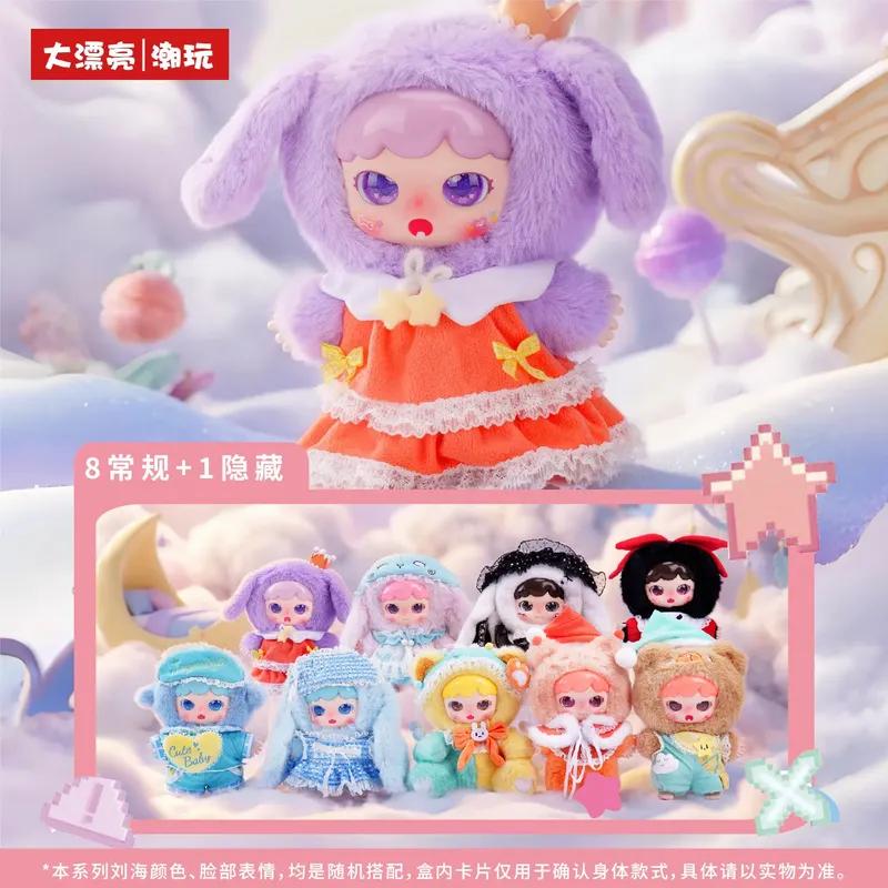 Новейшая серия плюшевых кукол Joymiya Dream Journey 400% для малышей, мягкая игрушка, фигурка, настольное украшение, игрушка, коллекционный подарок