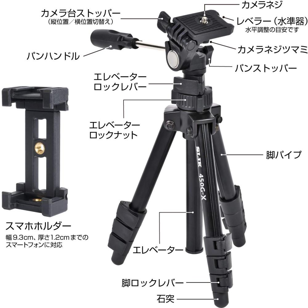 SLIK Tripod 450G-X 4 Tier Lever Lock Type Smartphone Holder Included Lightweight Type Black 217184