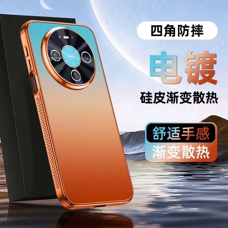 Применимо к чехлу для мобильного телефона Huawei mate80promax P90 новый гальванический лазерный градиентный силиконовый кожаный защитный чехол с теплоотводом