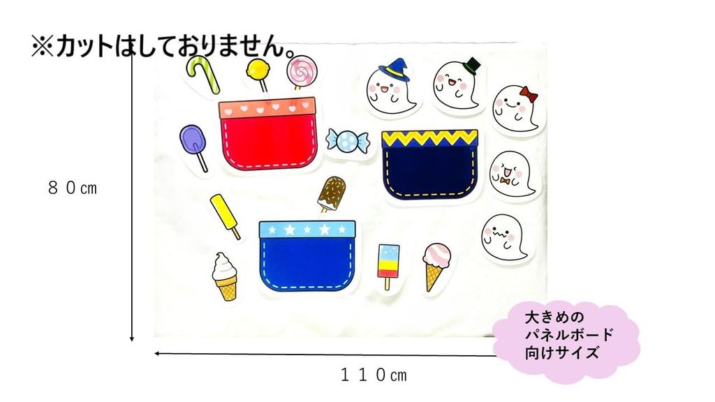 Панельный театр Таинственный карман Таинственный карман Мероприятие завершено Продукт Tekutekumo® (Неразрезанный, большой)