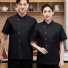 Unisex Stand Collar Short Sleeve Chef Uniform Solid Color Single Breasted Patch Pocket Restaurant Bakery Waiter Uniform