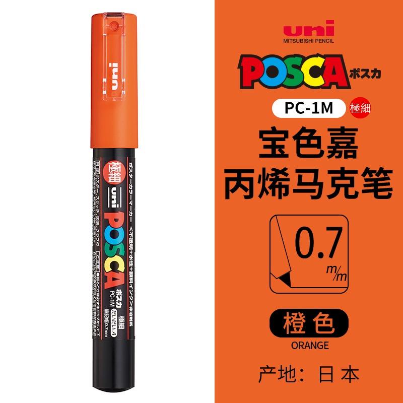 Маркер uni POSCA POP на водной основе, Ассорти цветов PC-1M/3M/5M Наконечники 0,7~2,5 мм Профессиональный акриловый маркер для художников и дизайнеров
