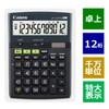 Canon Environmentally Friendly Calculator Plastic Large HS-1220TUB (Biomass Material/Desktop/12 Digits/Million Units/Extra Display/Business)