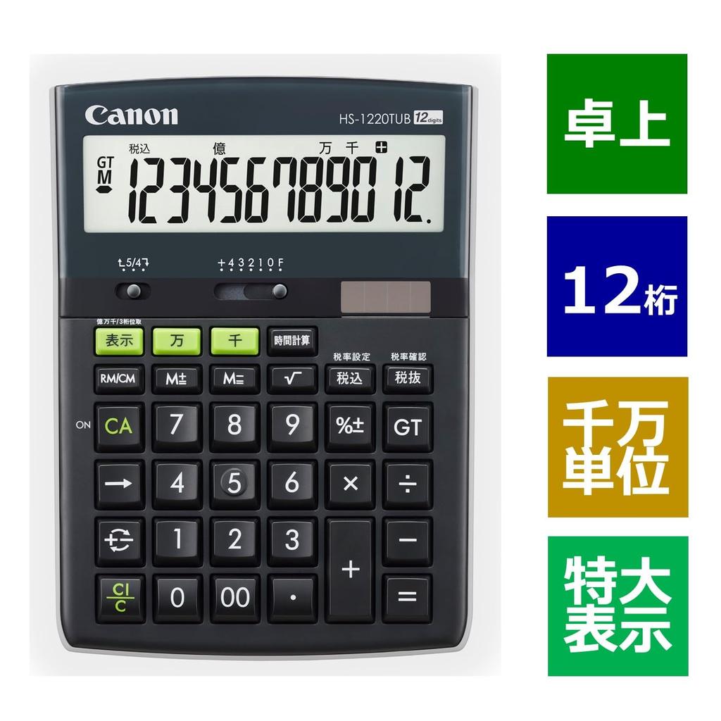 Canon Environmentally Friendly Calculator Plastic Large HS-1220TUB (Biomass Material/Desktop/12 Digits/Million Units/Extra Display/Business)