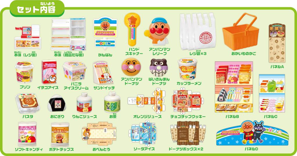 Anpanman Welcome! Anpanman Convenience Store Unisex (Children)