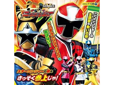 [CD] Korochan Pack Shurikensentai Ninninger 1 НОВИНКА из Японии