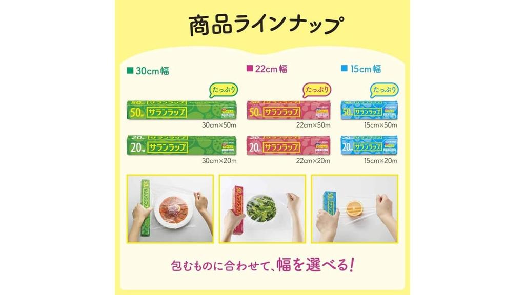 Пленка из сарана 22 см x 50 м 2 шт. 30 см x 50 м 2 шт. В комплекте оригинальная карманная салфетка [Оптовая закупка] +