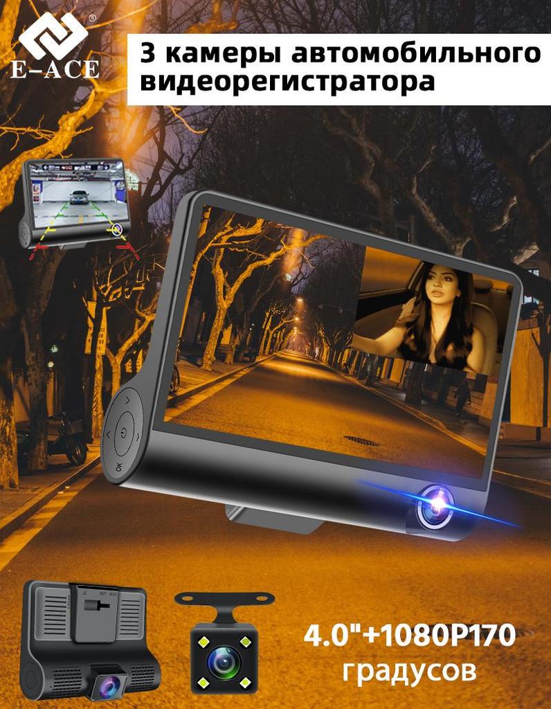 E-ACE Автомобильный видеорегистратор 1080P 3 объектива камеры DVR Dash Cam 170 Широкоугольный G-сенсор Автоматический рекордер заднего вида Поддержка ночного видения
