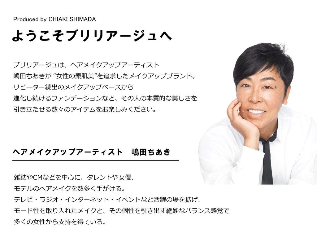 Тональная основа Brillage Lumiere Soft Matte Powdery от Chiaki (20) SPF50+ PA++++ [Бренд Shimada]