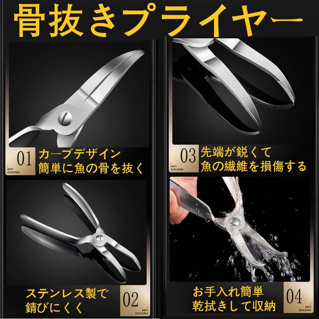 HAKONA Пинцет из нержавеющей стали для удаления костей рыбы с автоматическим открытием на пружине для рыбы без костей, Пинцет для удаления костей профессионального уровня для приготовления пищи,