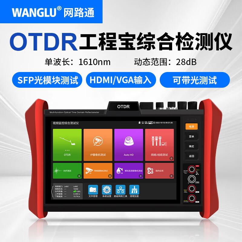Wanglutong Multi-Function Fiber Optic Tester CN plug (adapter included)