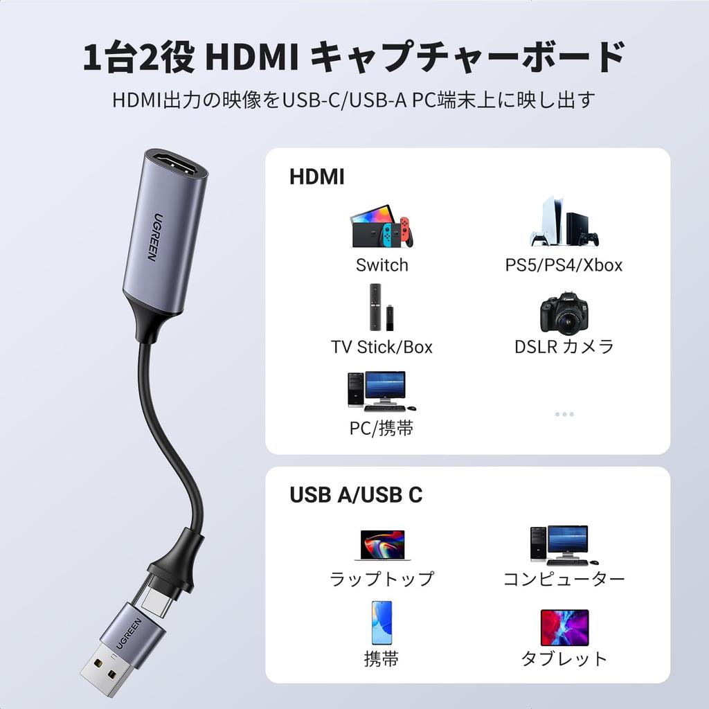 UGREEN HDMI Capture Board Switch Compatible Type Capture Game Streaming Applicable to iPad 4K@60Hz C&USB 1080P@30Hz Recording/Video Recording/Live