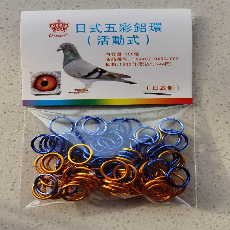 100PCS/Set Pigeon Foot Rings Chick Bird Foot Bands Aluminum Identify Leg Rings for Quails Pigeons Clip Rings Bird Appliances