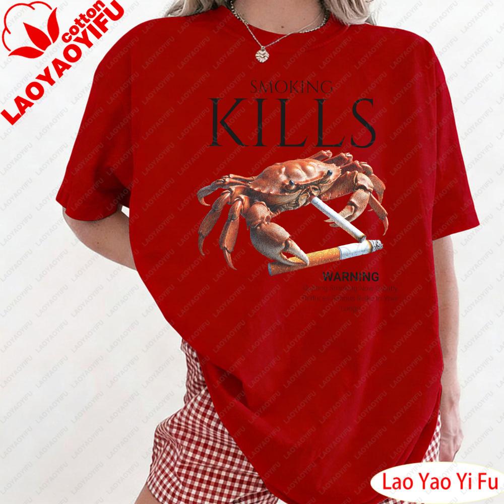 Smoking Kills Smoking Crab Unisex Tee Unhinged Shirt Women Tops Oddly Specific Clothes That Go Hard Weird Graphic Clothes