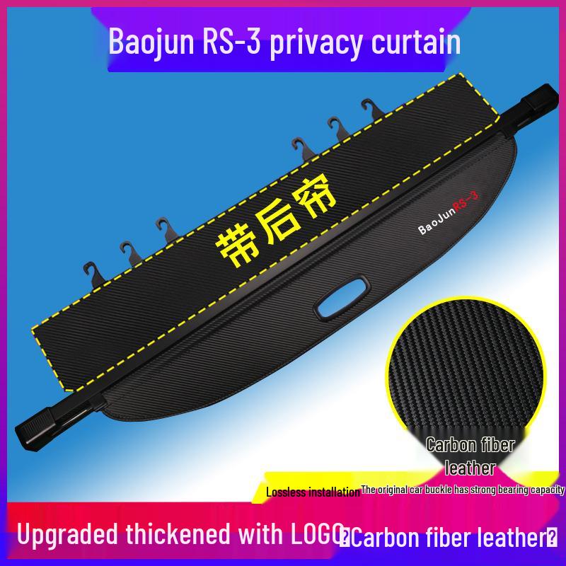 Накладка-разделитель заднего багажника для Baojun 510/530/560 RS3