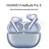 Huawei Беспроводные наушники-вкладыши FreeBuds Pro 3 с шумоподавлением