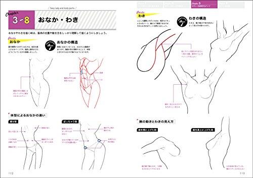 Как рисовать динамичные позы: Сексуальные персонажи (Серия Супер Рисунок)