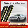 Бесшумная щетка стеклоочистителя Volkswagen Phideon для моделей 16-21