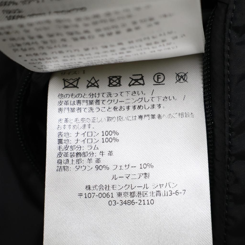 MONCLER [Excellent Condition/Domestically Authorized/Made in 2011] LEO Leo Leather-Trimmed Down Jacket Jacket 1 blackUsed