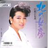 7inch Record TOMOMI NISHINA - Kita No Nyoubou / Yomenaki Misaki SV9085 VICTOR 1985 Japan Japanese Enka/Traditional Used