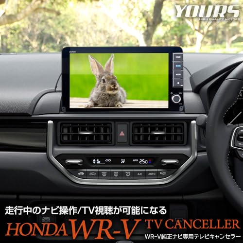 YOURS Honda WR-V Оригинальная навигация Специальный TV Canceller TV Kit Навигация TV DVD Canceller Пользовательские детали Аксессуары Наряд Honda WRVHONDAy60
