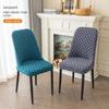 Dining Chair Cover Curved Wingback Chair Cover Slipcover Dining Chair Slipcovers Armless Chair Cover Stretch Modern Chair Seat Slipcover Washable