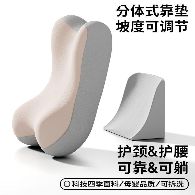 Neck Lumbar Support Pillow Sofa Bed Reading Back Cushion Memory Foam Backrest