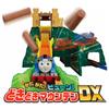 TAKARA TOMY ``Plarail Thomas Thomas the Tank Engine Rattling Bune Dokidoki Mountain DX'' Train Train Toy 3 Years Old and Up Toy Safety Standards Passe