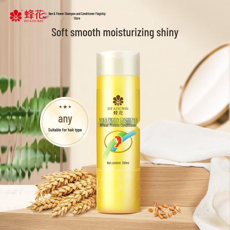 Кондиционер для волос с протеинами пшеницы Fenghua