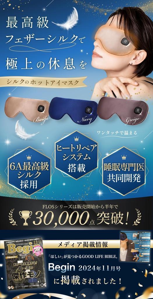 Разработанный с сна Hot eye перезаряжаемый x использует 6A шелковая косметическая процедура начинается с длительного нажатия для 3 [Совместно специалист] маска, беспроводная, [Глаз